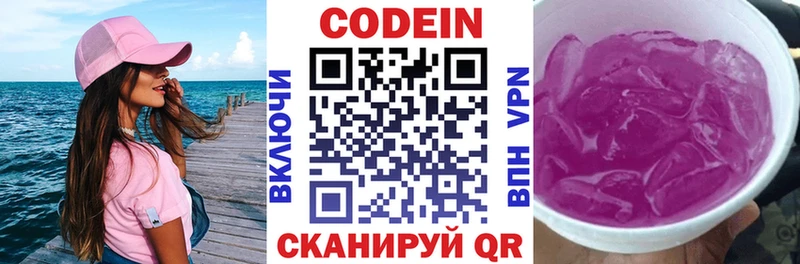 как найти закладки  Черепаново  Кодеин напиток Lean (лин) 
