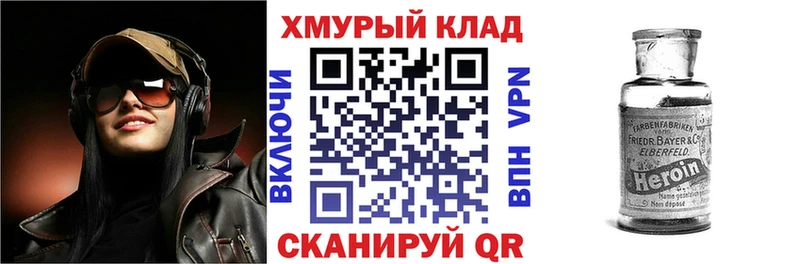 Героин герыч  KRAKEN рабочий сайт  Черепаново 