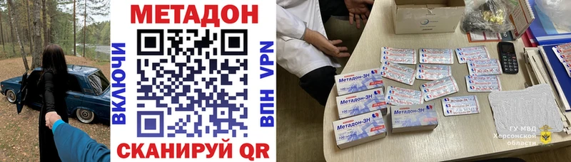 МЕТАДОН VHQ Черепаново